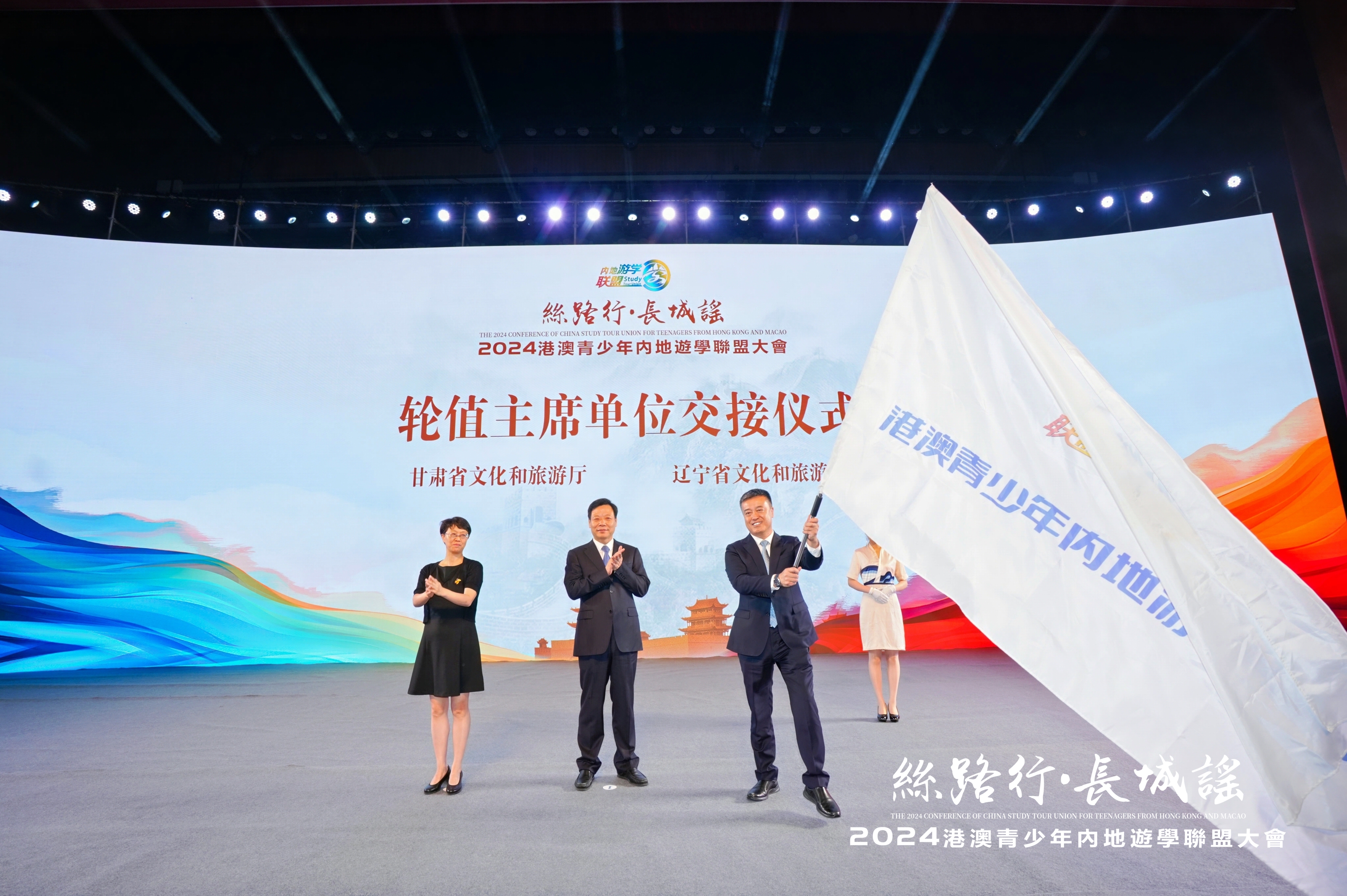 遼寧接棒“輪值”主席 促進(jìn)港澳青少年內(nèi)地游學(xué)工作譜新篇